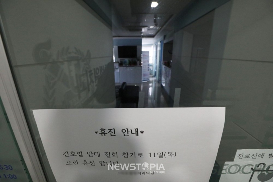 간호법 반대로 오전만 휴진하는 11일 서울 시내 한 치과 앞에서 환자가 기다리고 있다. ⓒ뉴시스