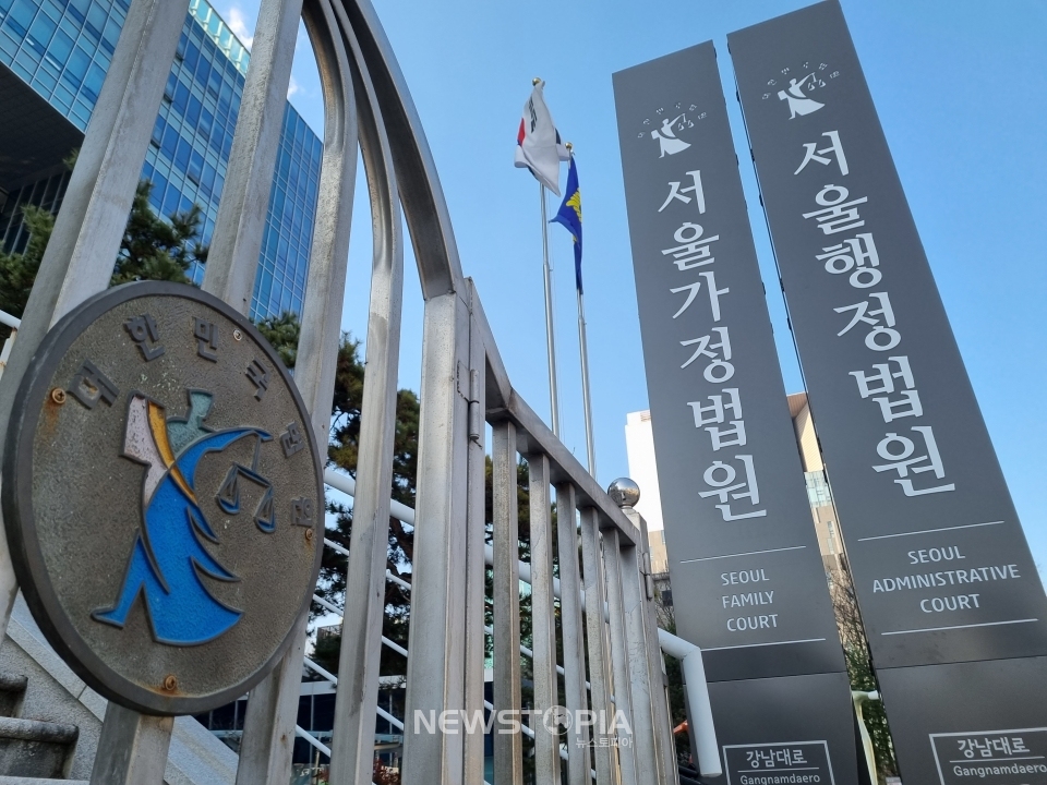 서울가정법원·서울행정법원 ⓒ뉴시스