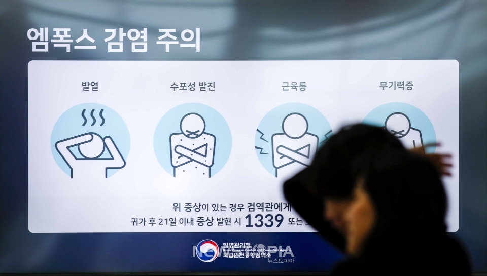 엠폭스 고위험군의 노출 전 백신 접종이 시작된 지난 8일 인천국제공항 제1여객터미널 전광판에 엠폭스(MPOX·원숭이 두창) 감염 주의 안내문이 나오고 있다. ⓒ뉴시스