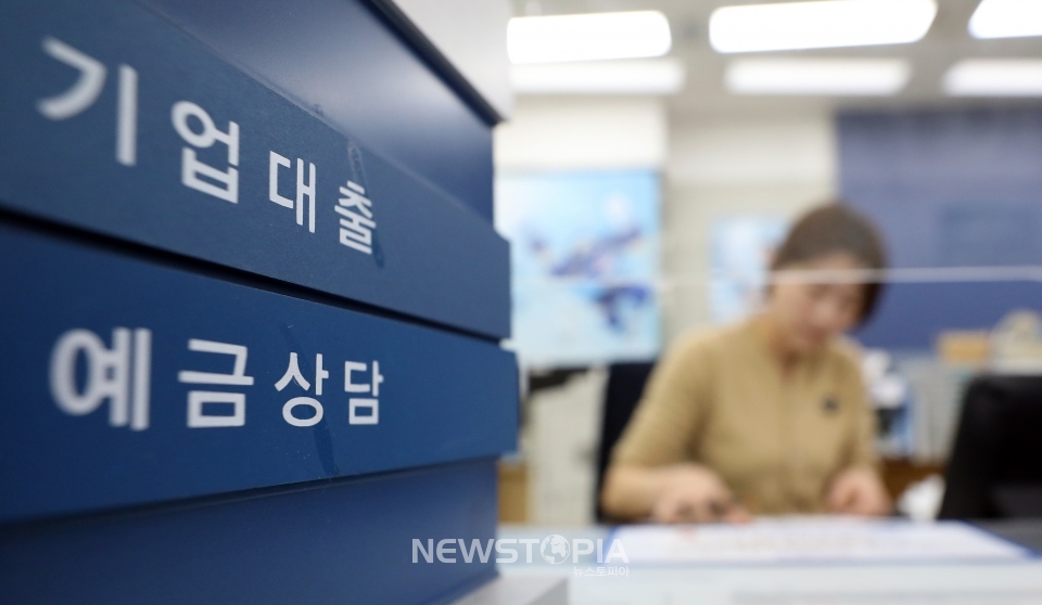 서울시내 한 은행영업점 기업고객 창구ⓒ뉴시스