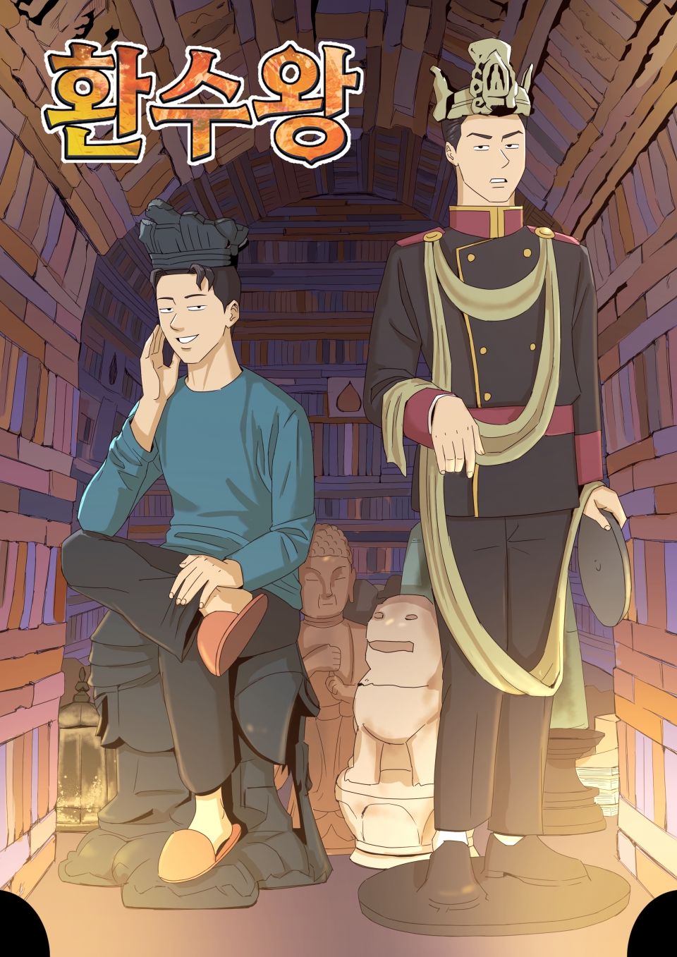 웹툰 '환수왕' 대표 사진 (사진=문화재청 제공)