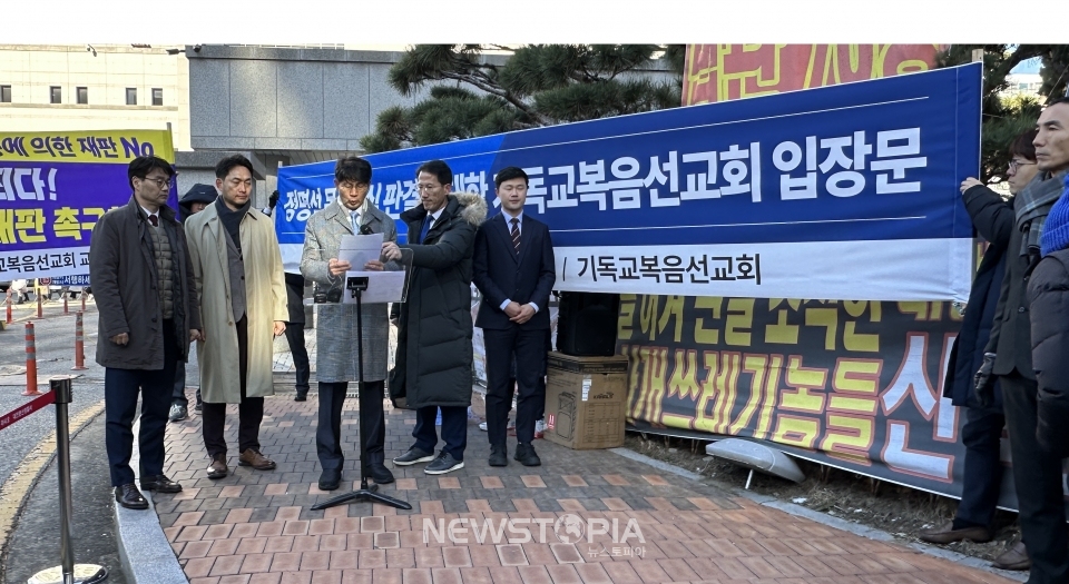 22일 오후 대전 서구 둔산동 대전고법 정문 앞에서 여신도 성폭행 혐의로 기소된 JMS 기독교복음선교회 정명석(78)이 징역 23년을 선고받은 뒤 JMS 측이 기자회견을 하고 있다.ⓒ뉴시스