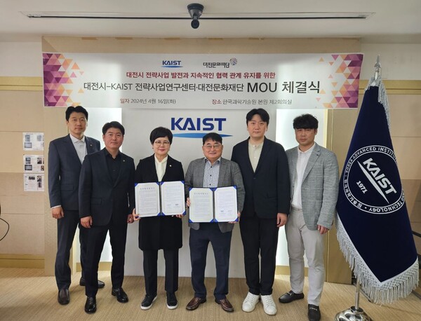 대전문화재단은 대전시-KAIST 전략사업연구센터와 문화예술산업 동반성장을 위한 업무협약 체결모습. ⓒ대전문화재단