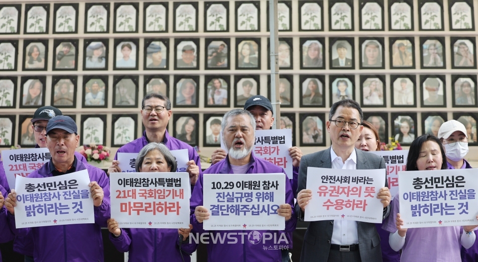 10.29 이태원참사 유가족협의회·시민대책회의 관계자들이 29일 서울 중구 서울광장 분향소 앞에서 윤석열 대통령과 이재명 더불어민주당 대표 간 영수회담에 대한 10.29 이태원 참사 유가족 긴급 기자회견을 하고 있다. 이들은 이 대표가 이태원 참사 진상규명 특별법에 대한 유가족과 시민들의 요구를 윤 대통령에게 가감없이 전달하고 윤 대통령은 이에 대한 결단을 밝힐 것을 요구했다. ⓒ뉴시스