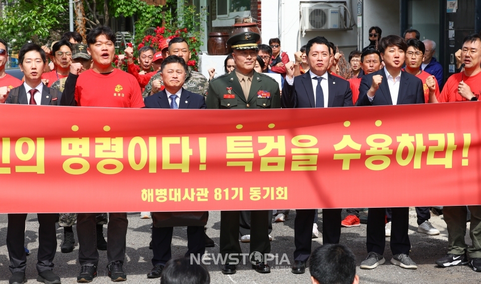 채모 상병 순직 사건을 수사하다가 보직 해임된 박정훈 대령(전 해병대 수사단장)과 참석자들이 17일 오전 서울 용산구 중앙지역군사법원에서 열린 항명 등 혐의에 관한 4차 공판에 앞서 열린 기자회견에서 구호를 외치고 있다.ⓒ뉴시스