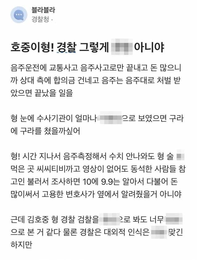 (사진=블라인드 캡처본)