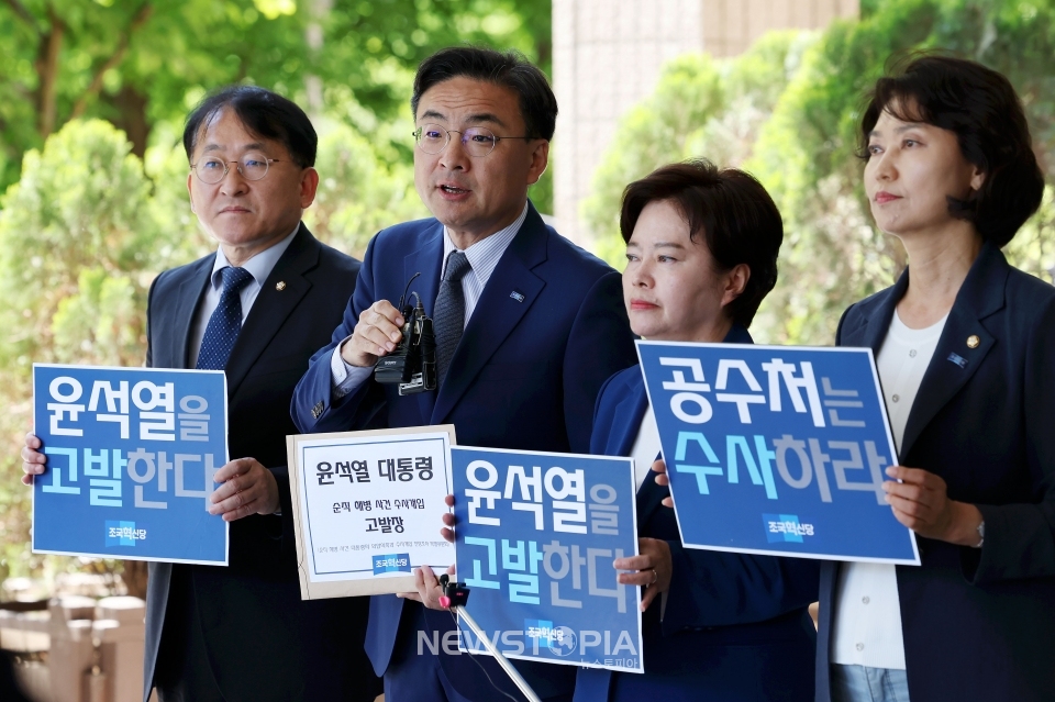 신장식 조국혁신당 '고 채 해병 사망 사건 대통령실 수사개입 의혹 규명 특별위원회' 위원장 등이 3일 오전 경기도 정부과천청사 고위공직자범죄수사처(공수처) 민원실 앞에서 채모 상병 사망 사건 관련 윤석열 대통령 및 이종섭 전 국방부 장관 고발 기자회견을 하고 있다. 왼쪽부터 조국혁신당 차규근, 신장식, 정춘생, 강경숙 의원.ⓒ뉴시스