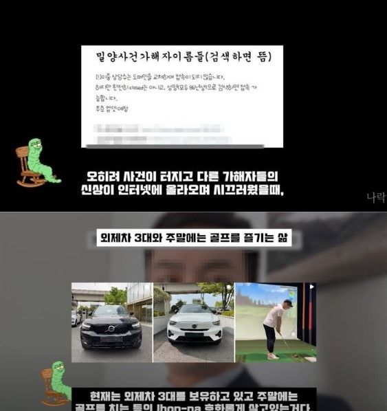20여년 전 발생한 ‘밀양 여중생 집단 성폭행 사건’ 주동자들의 근황이 한 유튜버의 신상 폭로로 알려지는 가운데 과거 가해자 중 한 명이 쓴 반성문 내용이 공개돼 공분을 사고 있다. 사진은 최근 한 유튜버가 폭로한 가해자들의 신상 폭로 영상 갈무리. (사진= 유튜브 영상 캡처)
