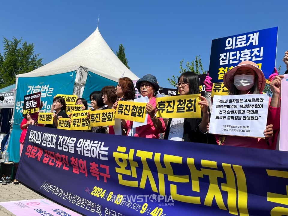 13일 중증아토피연합회, 한국유방암환우총연합회, 한국환자단체연합회, 한국희귀·난치성질환연합회 등 92개 환자단체는 국회 정문 앞에서 기자회견을 열고 제발 환자의 고통을 외면하지 말라고 호소했다. ⓒ뉴시스