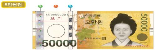 위조지폐ⓒ뉴시스