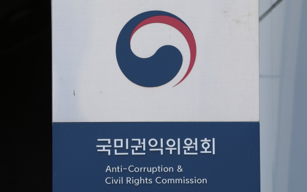 세종시 어진동 정부세종청사 국민권익위원회. ⓒ뉴시스