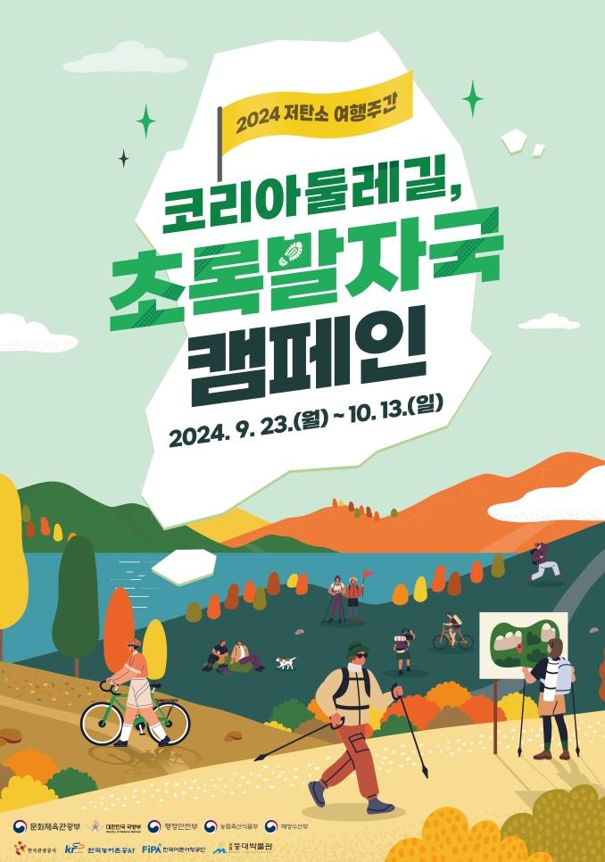 ⓒ한국관광공사