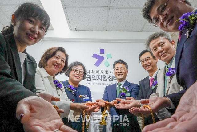 ⓒ한국사회복지사협회