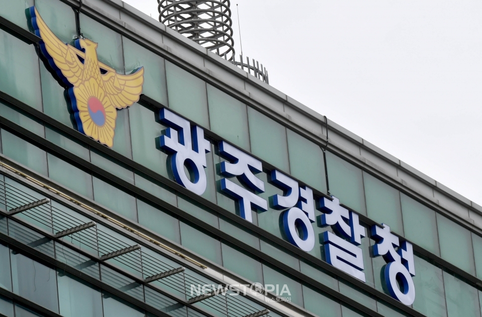 광주 광산구 소촌동 광주경찰청.ⓒ뉴시스