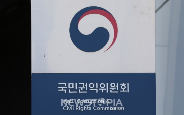 세종시 어진동 정부세종청사 국민권익위원회.ⓒ뉴시스