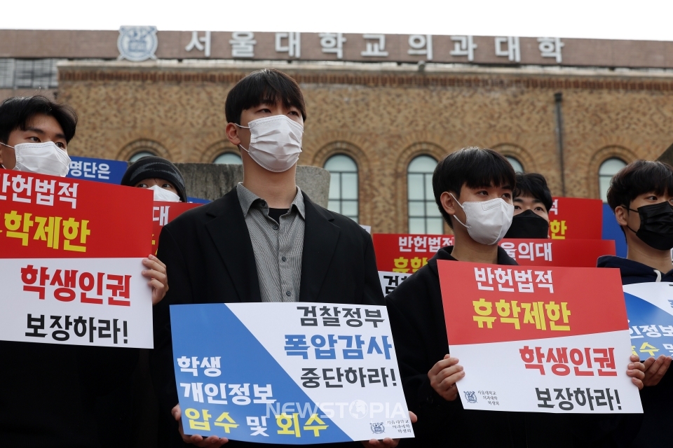 서울대학교 의과대학 학생들이 21일 서울 종로구 서울대의대 앞에서 열린 ‘서울의대에 대한 교육부의 폭압적인 감사 규탄 집회’에서 피켓을 들고 침묵시위를 하고 있다. ⓒ뉴시스