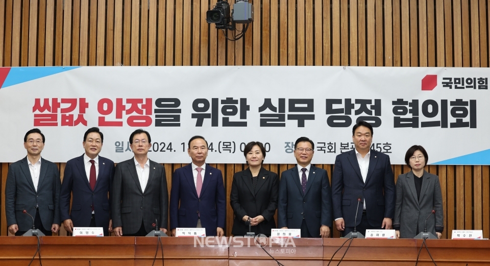 송미령 농림축산식품부 장관, 정희용 국민의힘 농해수위 간사를 비롯한 의원들이 14일 오전 서울 여의도 국회에서 열린 쌀값 안정을 위한 실무 당정 협의회에서 기념촬영을 하고 있다.ⓒ뉴시스