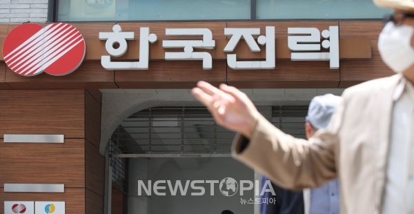 서울 중구 한국전력공사 서울본부ⓒ뉴시스