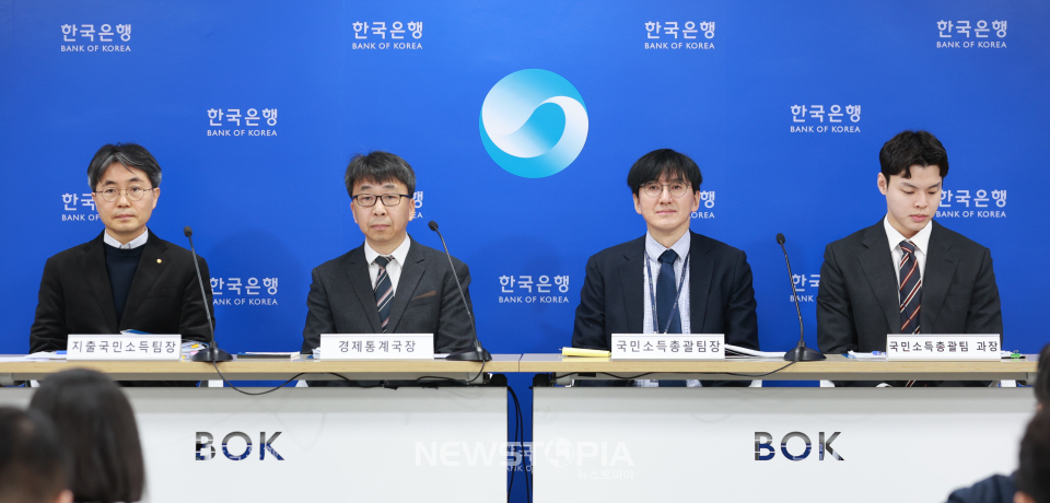 23일 오전 서울 중구 한국은행에서 열린 2024년 4/4분기 및 연간 실질 국내총생산(속보) 설명회 - 사진 왼쪽부터 박창현 지출국민소득팀장, 신승철 경제통계국장, 장은종 국민소득총괄팀장, 김건 국민소득총괄팀 과장(사진제공=한국은행)
