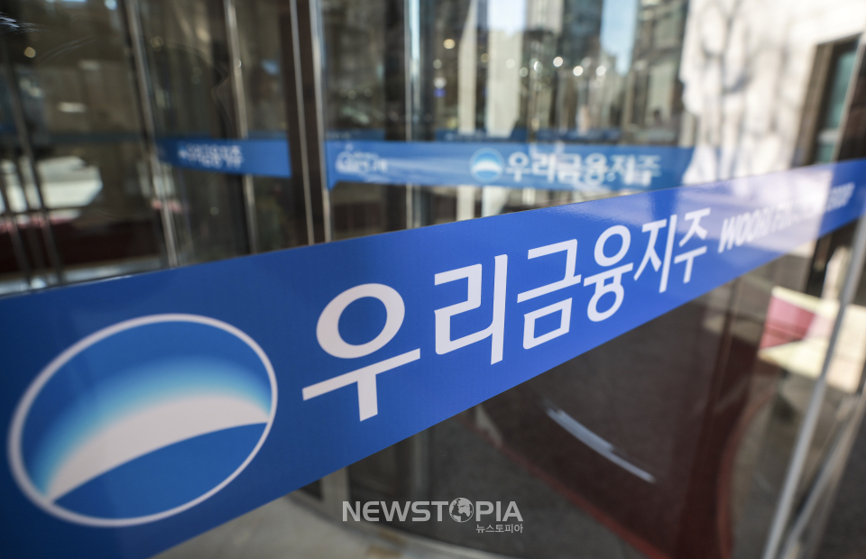 금융감독원이 우리금융 부당대출 등 추가 위규사례가 담긴 정기검사 결과를 4일 발표한다. 경영실태평가에서 3등급을 받으면 우리금융의 보험사 인수가 사실상 불발되는 만큼 금감원 검사 결과에 관심이 집중되고 있다. 사진은 3일 서울 중구 우리은행 본점.ⓒ뉴시스