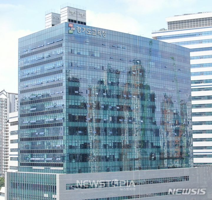 경기도교육청 남부신청사 전경 (사진=경기도교육청 제공)