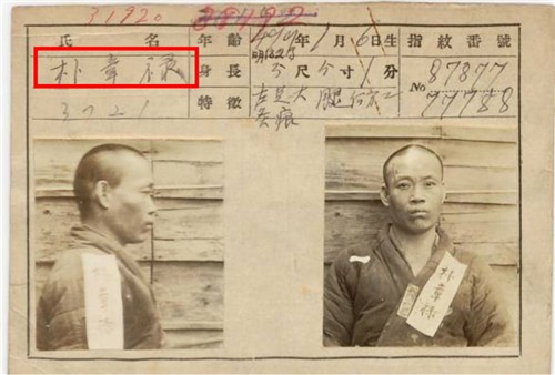 일제감시대상인물카드에 기록된 박장록 선생. ⓒ국가보훈부
