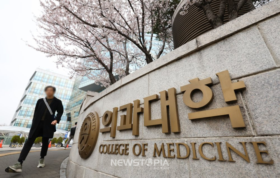 8일 서울 서대문구 연세대학교 의과대학 모습. 의대생들의 출석 일수 미달에 따른 유급 기준일이 임박한 이번 주 연세대학교를 비롯한 일부 의과대학교들이 등록 후 수업을 거부하는 학생들에 대해 학칙에 따라 유급 예정 통지서를 발송하는 등 유급 절차를 진행하는 것으로 알려졌다. ⓒ뉴시스