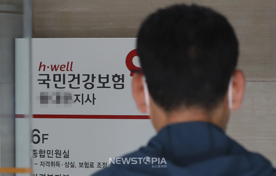 서울 한 국민건강보험 지사의 모습. ⓒ뉴시스