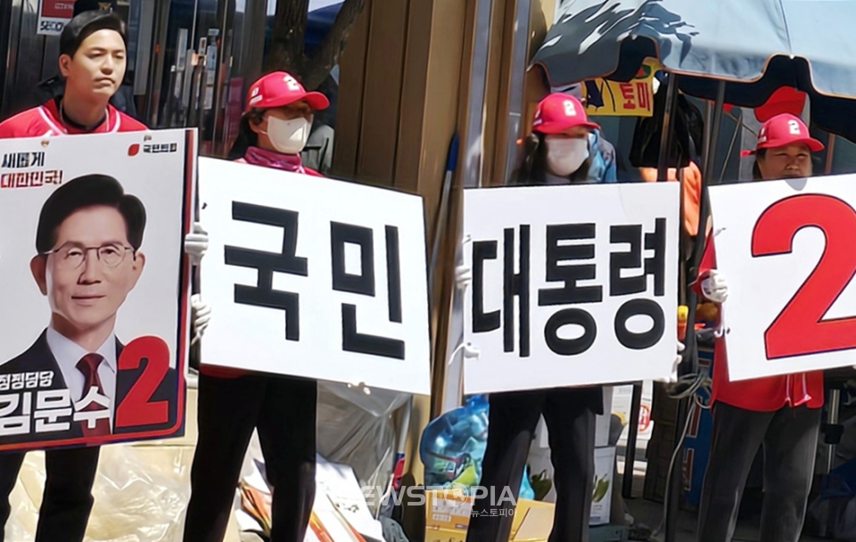 국민의힘 선거운동 모습. 기사 내용과 관련 없음. ⓒ뉴시스